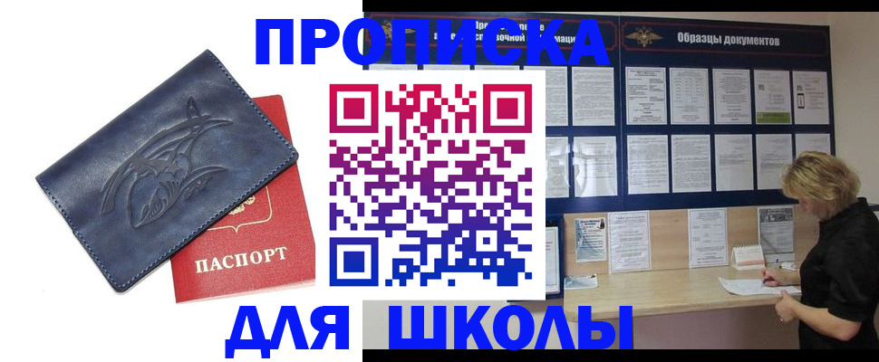 прописка для работы в Сосногорске