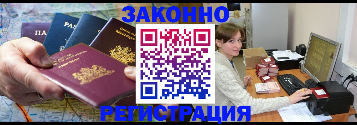 прописка для школы в Сосногорске