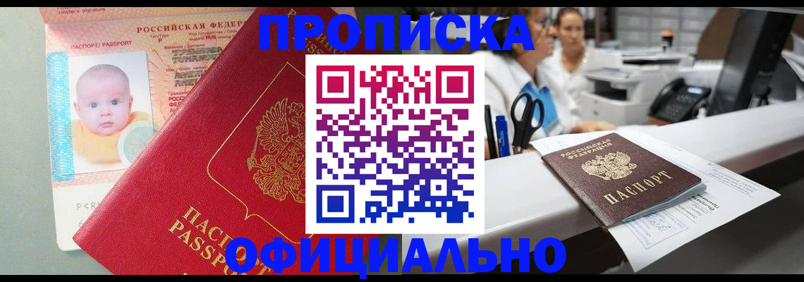 поиск подходящего жилья для регистрации в Сосногорске