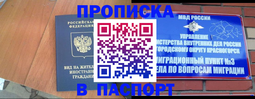 найти адрес прописки в Сосногорске